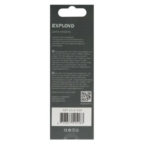Кабель USB 3.0 Type C - Type C 1 м EXPLOYD 3A 60W EX-K-1139