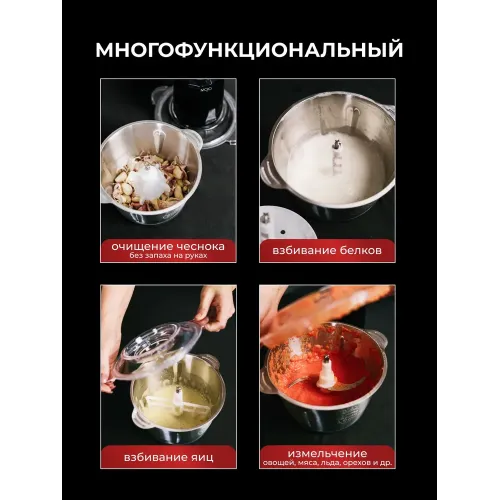 Измельчитель MOJO MJC-23