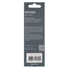 Кабель Jack вилка - 2 Jack розетка 0.2 м EXPLOYD EX-K-1415