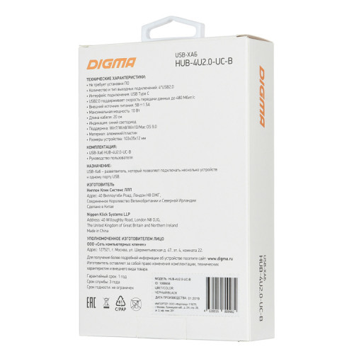 Коммутатор USB 2.0 DIGMA HUB-4U2.0-UC-B 4порт. черный