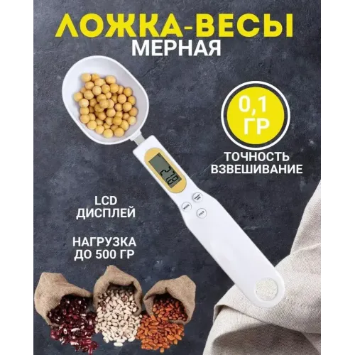 Весы кухонные электронные Lan Ying DWS-KX14 (*7)