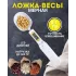 Весы кухонные электронные Lan Ying DWS-KX14 (*7)