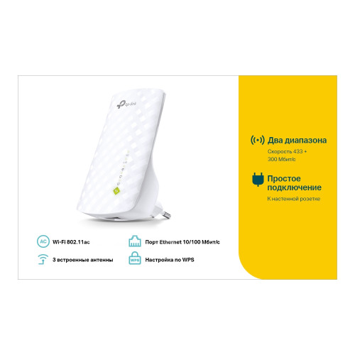 Маршрутизатор TP-LINK RE200 репитер