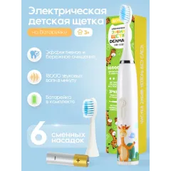 Зубная щетка детская DENMARE DM-02BT, жираф, белая