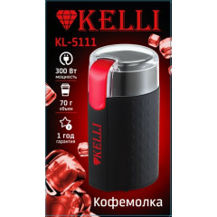 Кофемолка KELLI KL-5111