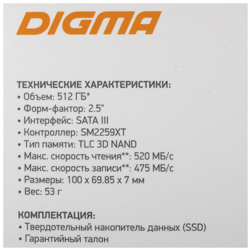 SSD 2,5" SATA 512Gb Digma DGSR2512GS93T Run S9