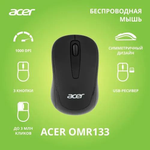 Мышь Acer OMR133 черный