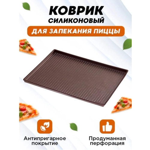 Коврик кухонный силикон Доляна, термостойкий, 40х31х1 см (3626697)