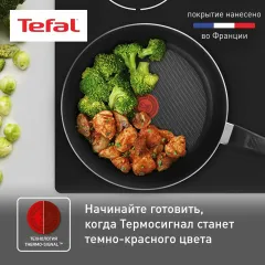 Сковорода Tefal Easy Plus, 24 см (04231924) с крышкой