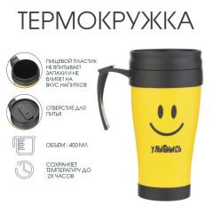 Термокружка МАСТЕР К, Комфорт 