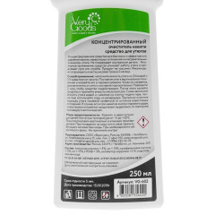 Очиститель накипи д/утюгов Verygoods VG-602 250 мл.