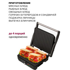 Гриль PIONEER GR1064E