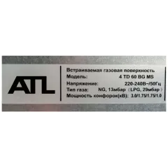 Стол газовый ATLAN 4 TD 60 BG MS (*7)