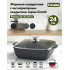 Жаровня Мечта Гранит, 24 см (37701) квадратная, с крышкой