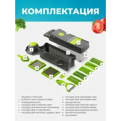 Овощерезка BUZNER, Найсер Дайсер, 14 в 1, серо-зеленая (816481605)