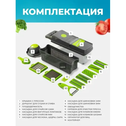 Овощерезка BUZNER, Найсер Дайсер, 14 в 1, серо-зеленая (816481605)