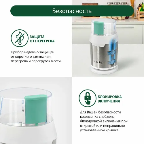 Кофемолка MARTA MT-2168 ясная яшма