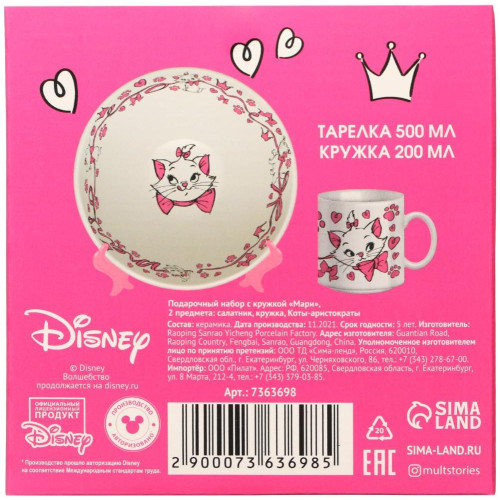 Набор столовый детский DISNEY 