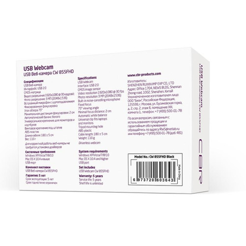 Камера WEB CBR CW 855FHD черный 