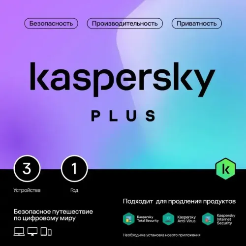 П/о Kaspersky Standard 3-Device 1 year Plus + Who Calls Base Box (KL1050RBCFS)
