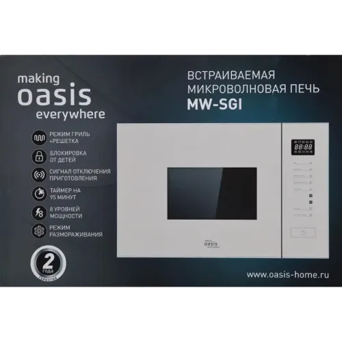 Микроволновая печь Oasis MW-SGI встр. (*7)