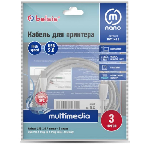 Кабель USB 2.0 A вилка - B вилка 3 м Belsis BW1412