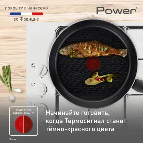 Сковорода Tefal Power, 24 см (04227124)
