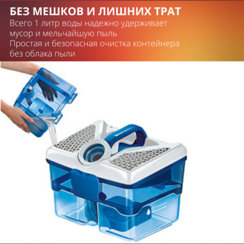 Пылесос моющий Thomas Parkett Prestige XT 788572