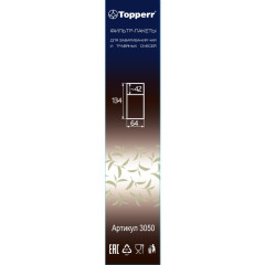 Фильтр для чая TOPPERR 3050 №1 100шт