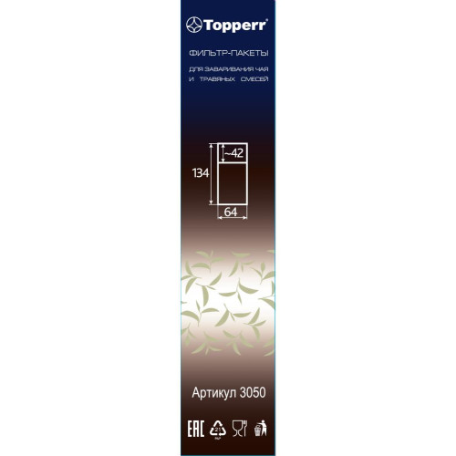 Фильтр для чая TOPPERR 3050 №1 100шт
