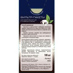 Фильтр для чая TOPPERR 3050 №1 100шт