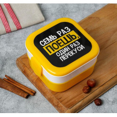 Ланч-бокс FoodVibes «Семь раз поешь», двухуровневый, 800 мл (5004096)