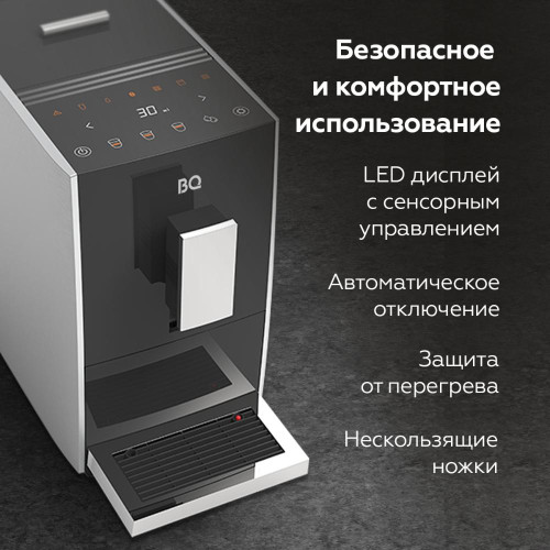 Кофемашина BQ CM2001 стальной/черный