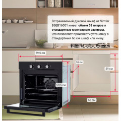 Духовка электрическая Simfer B6EB16001