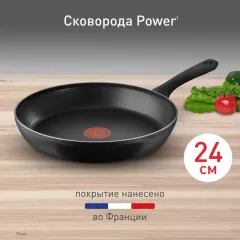 Сковорода Tefal Power, 24 см (04227124)
