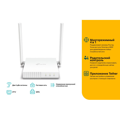 Маршрутизатор TP-LINK TL-WR820N
