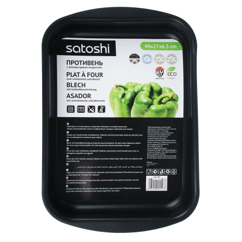 Противень SATOSHI Graphite XRT-391 40х27х6.5 см. (846-039)