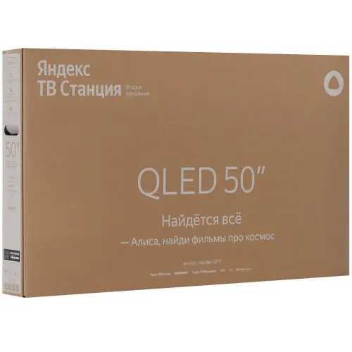 Телевизор 50