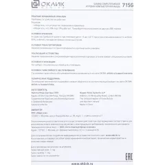 Мышь Оклик 715G черный/серебристый 