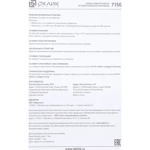 Мышь Оклик 715G черный/серебристый 