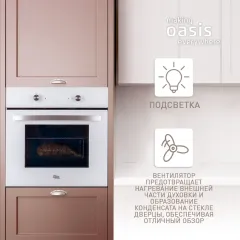 Духовка электрическая OASIS D-W (*8)