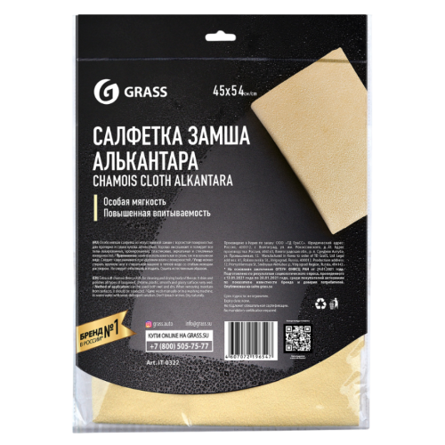 Салфетка замша GraSS 