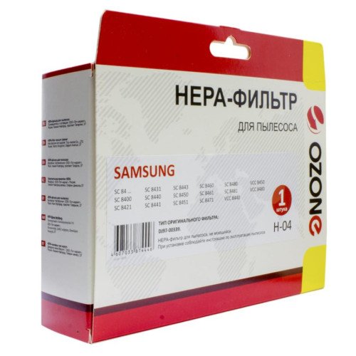Хепа-фильтр OZONE H-04