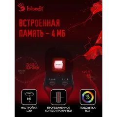 Мышь A4 Bloody W60 Max красный