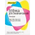 Пленка для ламинирования Silwerhof 75мкм A4 (100шт) глянцевая