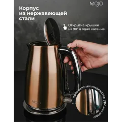 Чайник эл. MOJO MJ-KS645 золотой