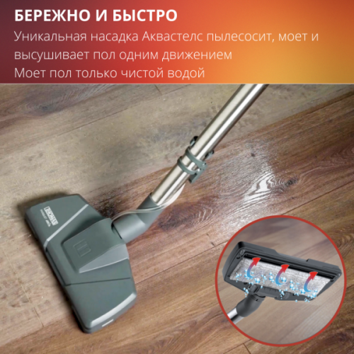 Пылесос моющий Thomas Parkett Prestige XT 788572
