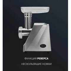 Мясорубка POLARIS PMG-1854 графит