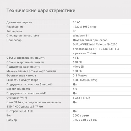 Ноутбук 15.6&amp;quot; Digma EVE 15 P418 Cel N4020C/4Gb/eMMC128Gb/IPS/W11HML64 (NCN154BXW01) 