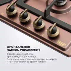 Стол газовый DELONGHI ROF 46 PRO RUS
